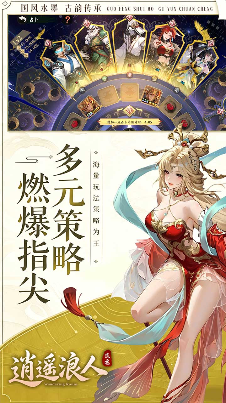 逍遥浪人1折版2