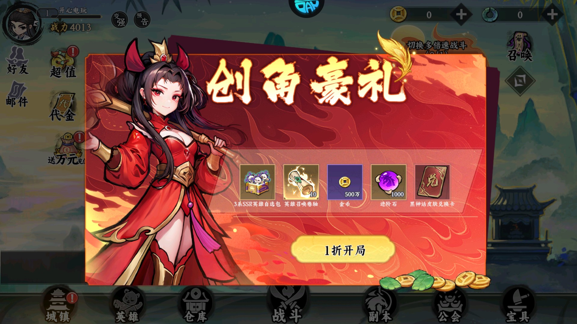 逍遥浪人1折版