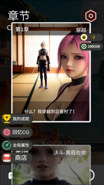 糟糕我被女忍者包围了