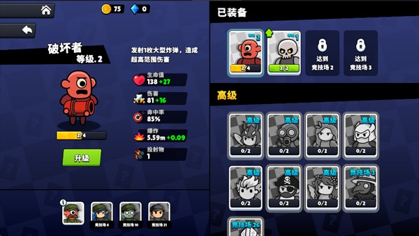 爆裂守卫最新版