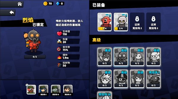 爆裂守卫最新版