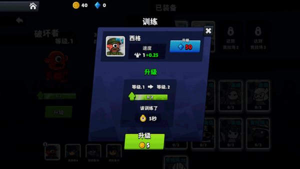 爆裂守卫最新版