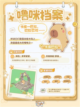 闪耀吧噜咪测试版