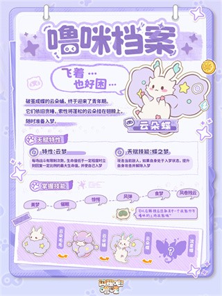 闪耀吧噜咪测试版