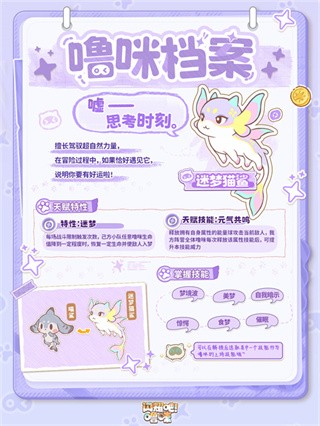 闪耀吧噜咪测试版