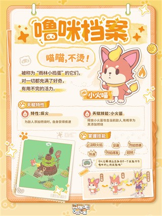 闪耀吧噜咪测试版