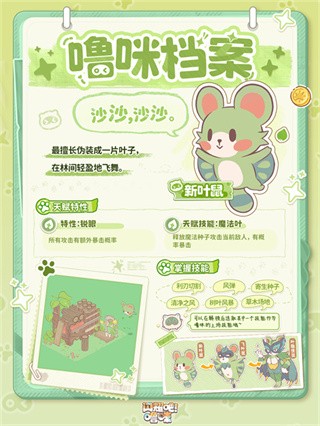 闪耀吧噜咪测试版