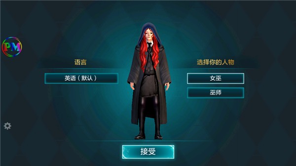 哈利波特霍格沃茨之谜移植版