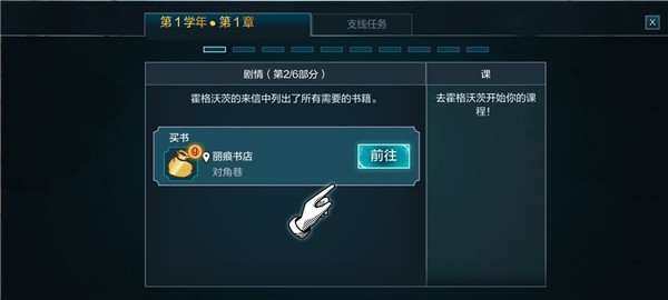 哈利波特霍格沃茨之谜移植版