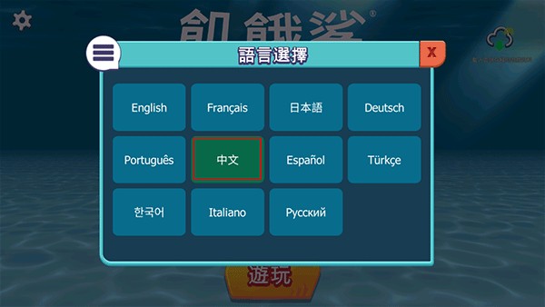 饥饿鲨进化手机版
