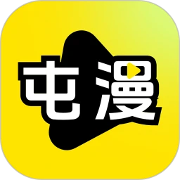 屯漫漫画安卓版