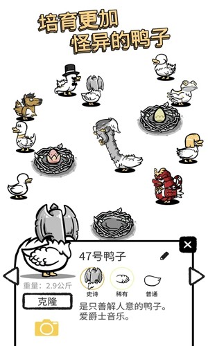 怪鸭世界免广告版2