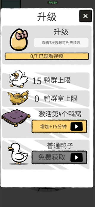 怪鸭世界免广告版