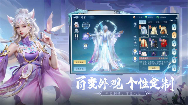 仙遇最新版0