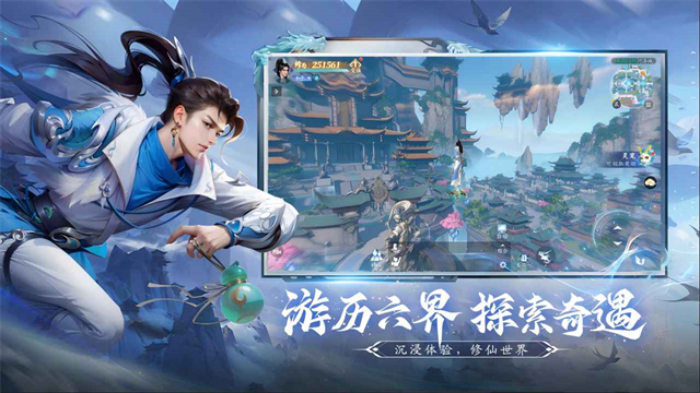 仙遇最新版2
