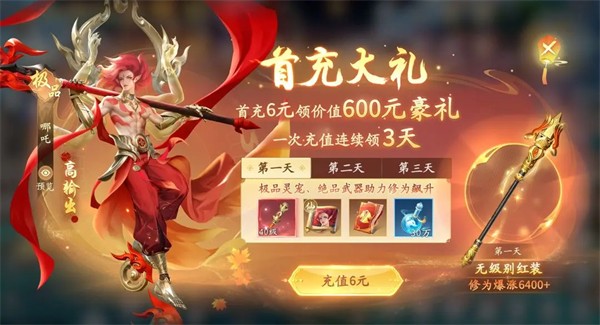 仙遇最新版