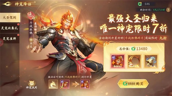 仙遇最新版