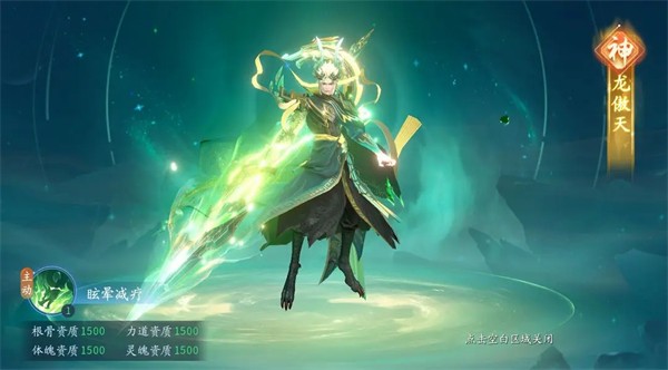 仙遇最新版