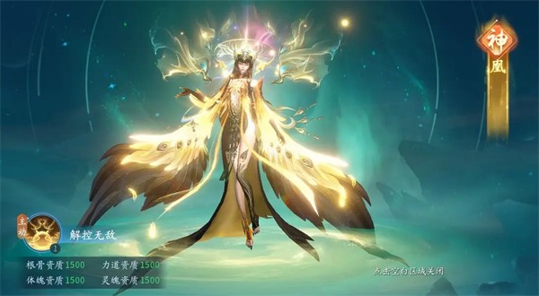仙遇最新版