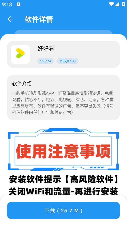 小七软件分享库1