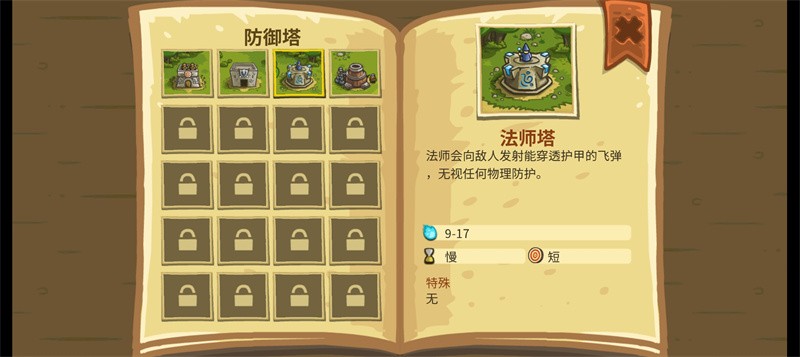王国保卫战1全英雄解锁版