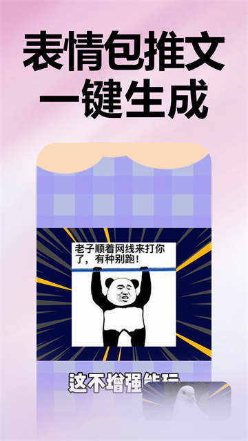 推文助手正版0