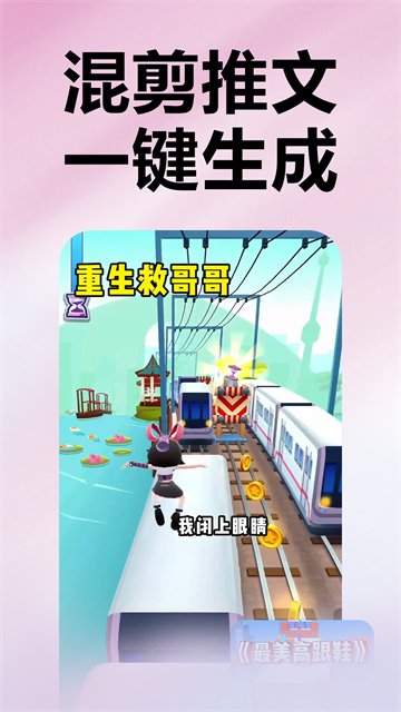 推文助手正版2