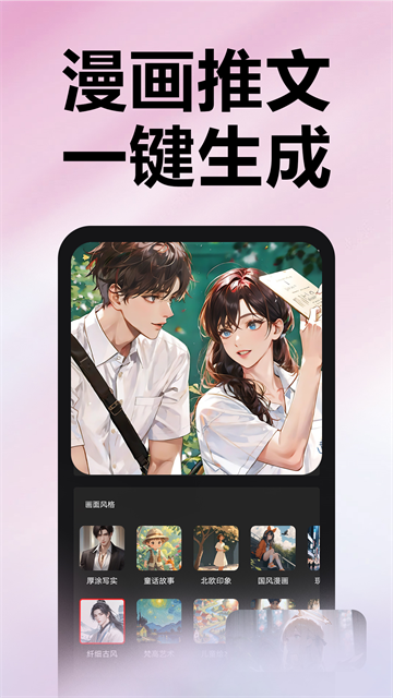 推文助手正版1