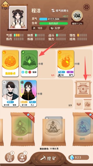 卡包修仙折相思
