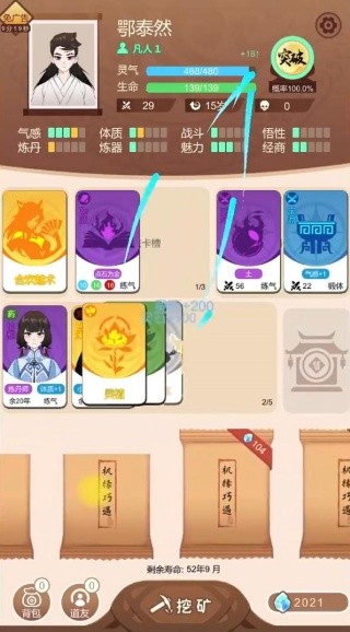 卡包修仙折相思