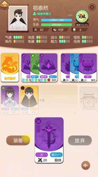 卡包修仙折相思