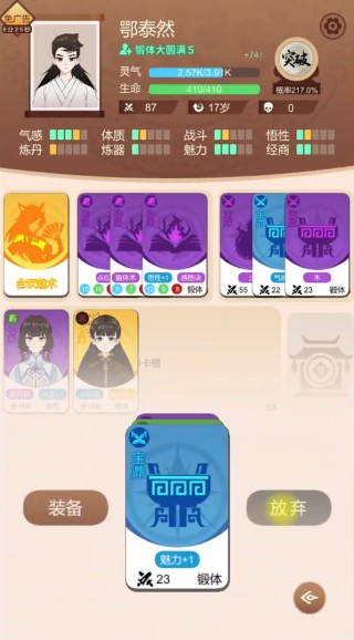 卡包修仙折相思