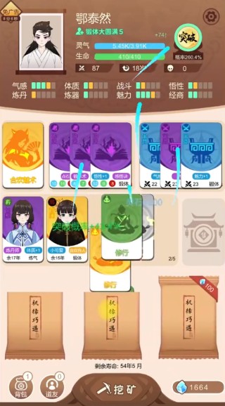 卡包修仙折相思