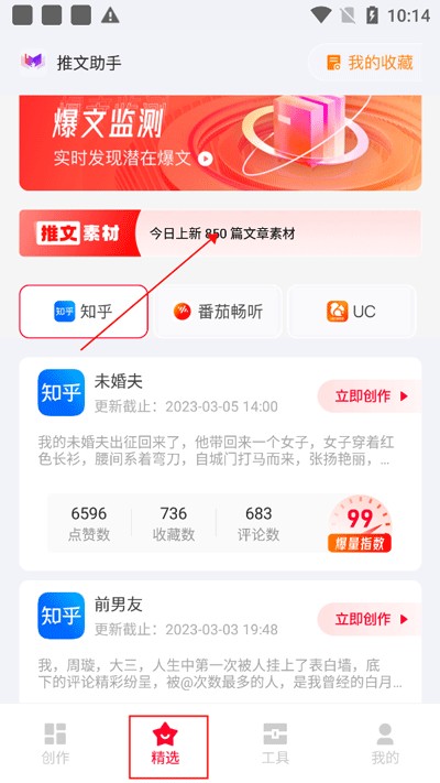 推文助手正版