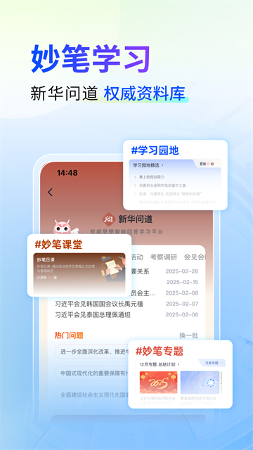 新华妙笔20262
