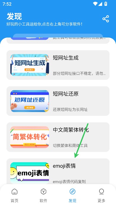 小七软件分享库