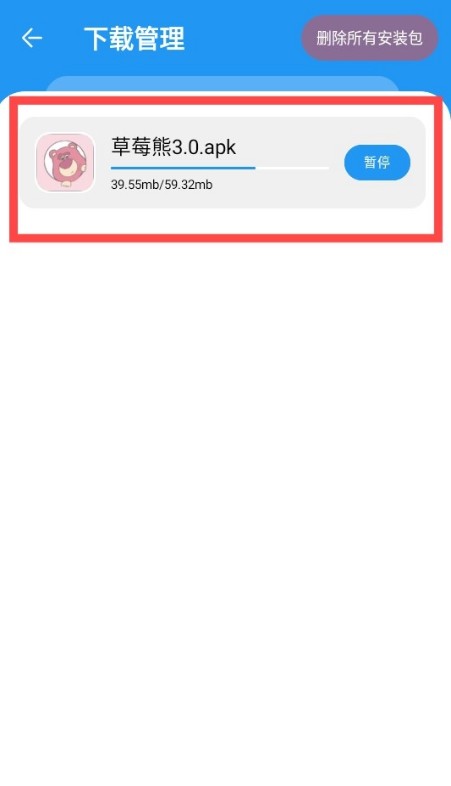 小七软件分享库