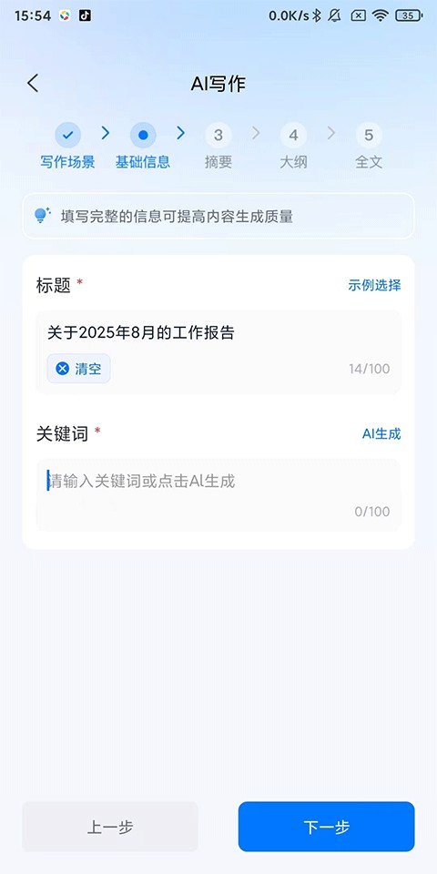 新华妙笔2026