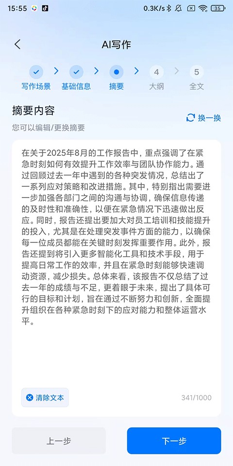 新华妙笔2026