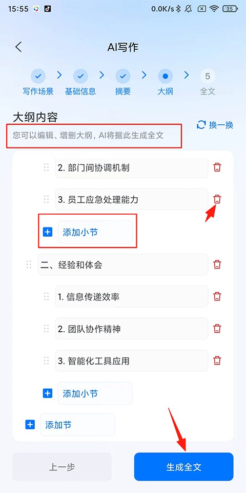 新华妙笔2026