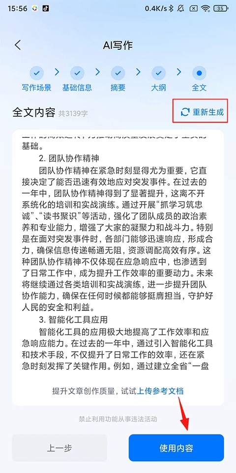 新华妙笔2026