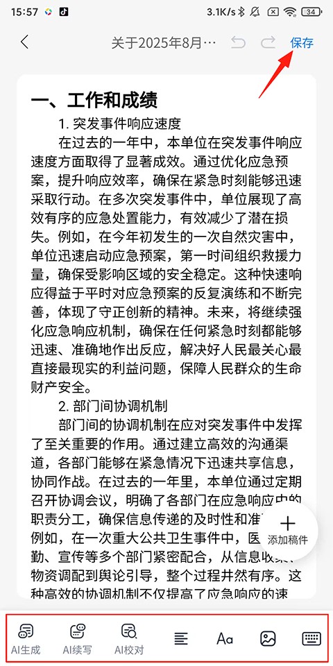 新华妙笔2026