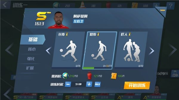 Top Eleven 2026最新版