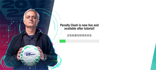 Top Eleven 2026最新版