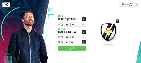 Top Eleven 2026最新版