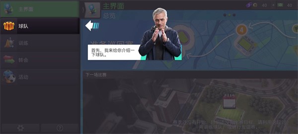 Top Eleven 2026最新版