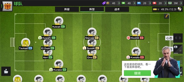 Top Eleven 2026最新版