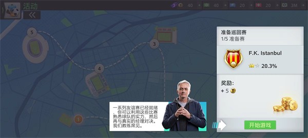 Top Eleven 2026最新版