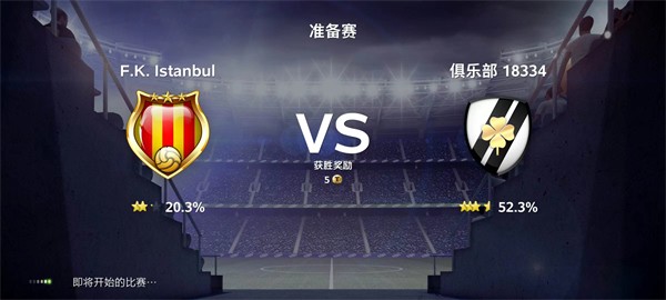 Top Eleven 2026最新版