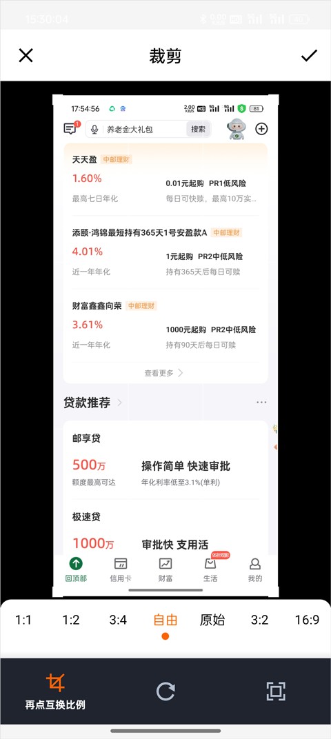 抠图合成安卓版